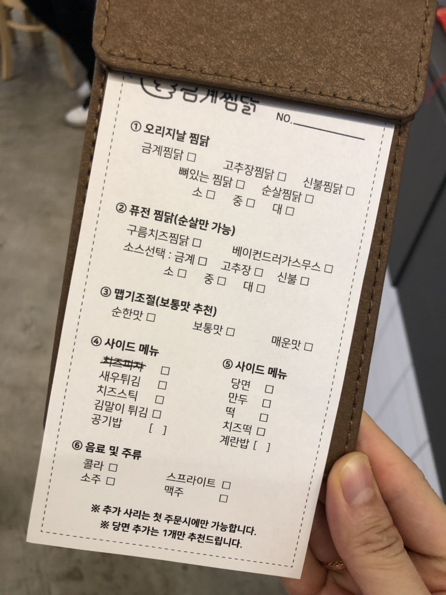일미리금계찜닭구미역점 이미지
