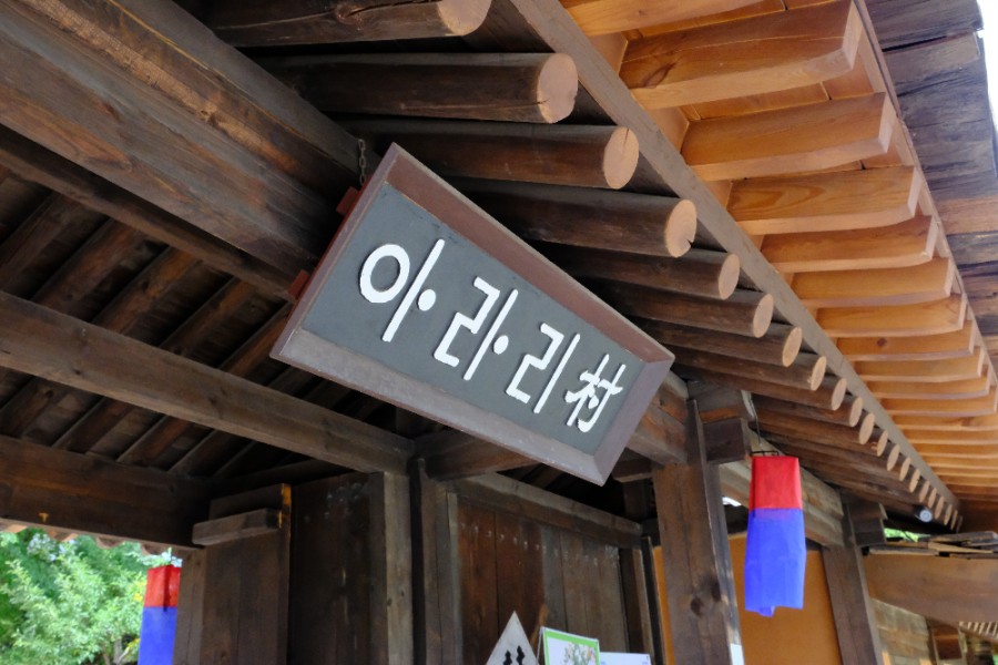 아리랑 식육 이미지