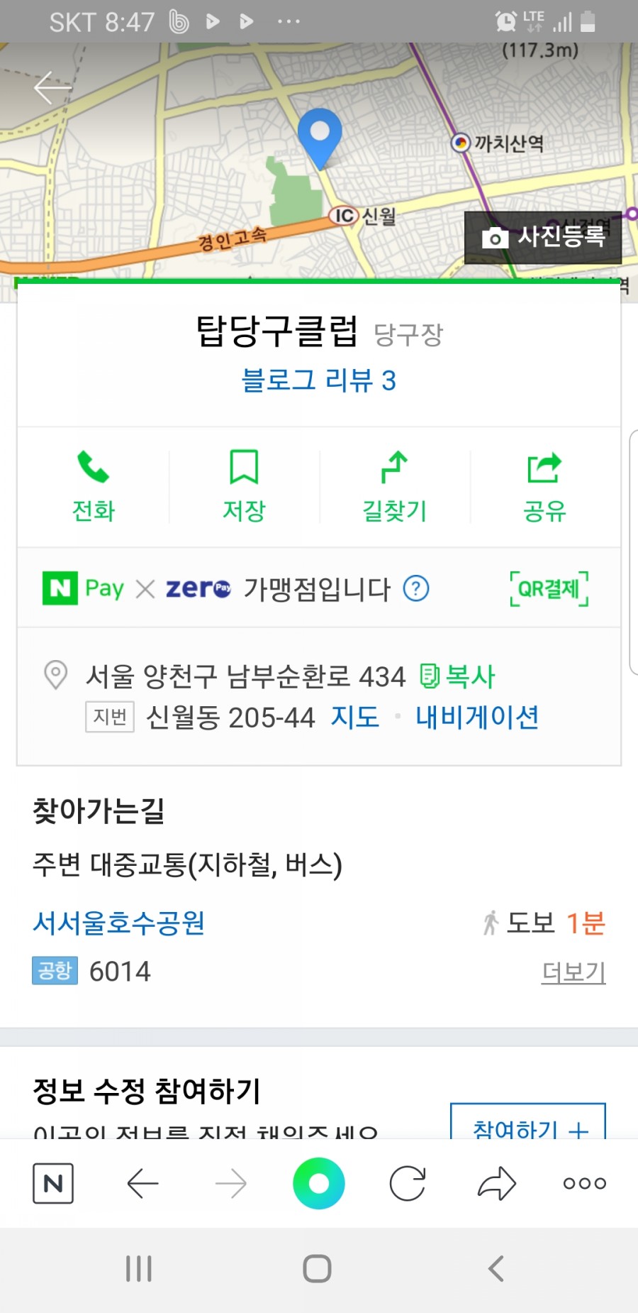 탑당구클럽 이미지