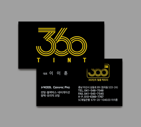 360틴트필름팩토리 이미지