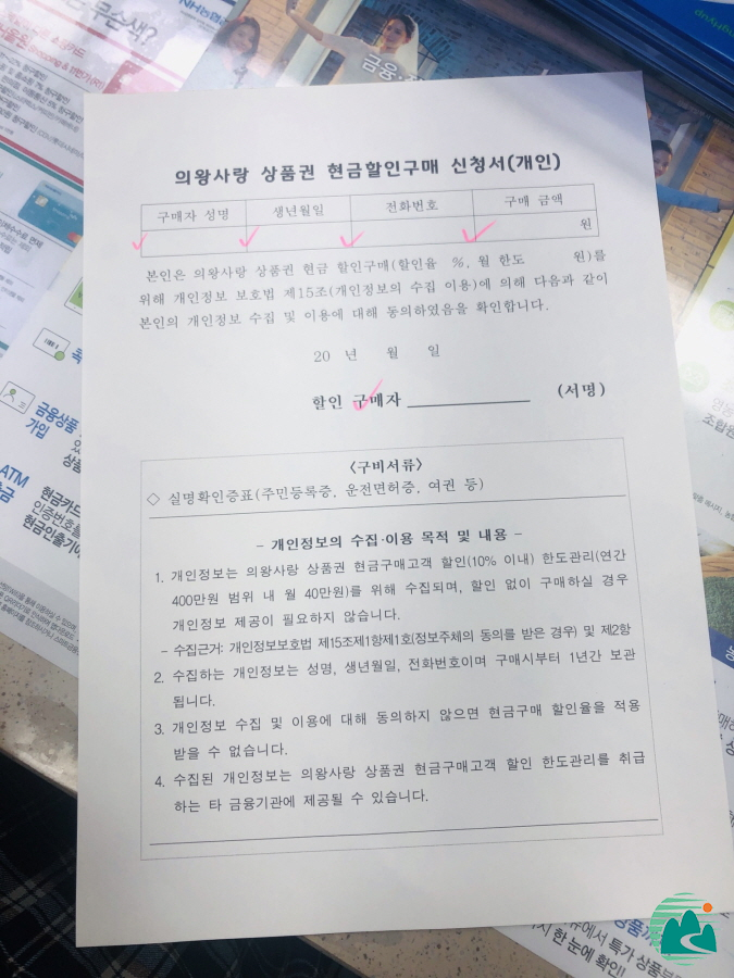 의왕농협 부곡지점 이미지