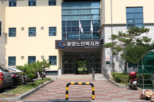 광양시노인복지회관 이미지