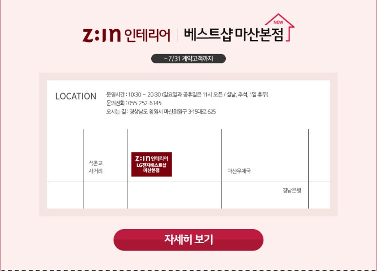 지인베스트 이미지