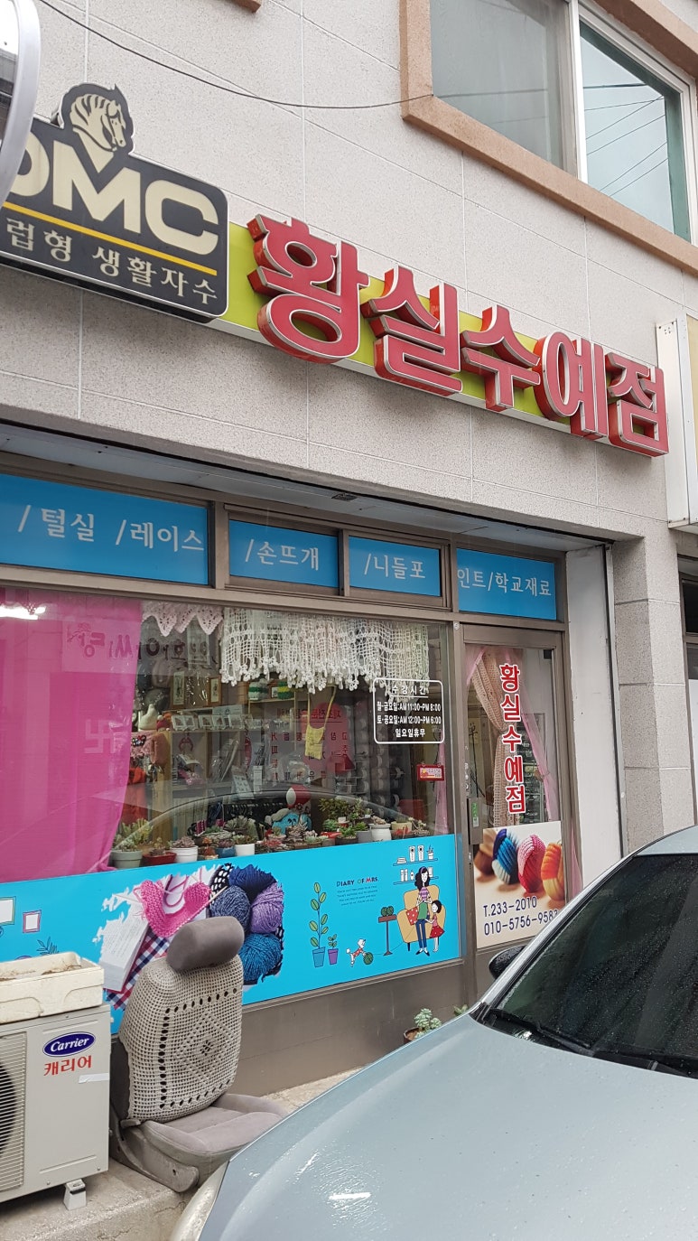 황실옷수선 이미지