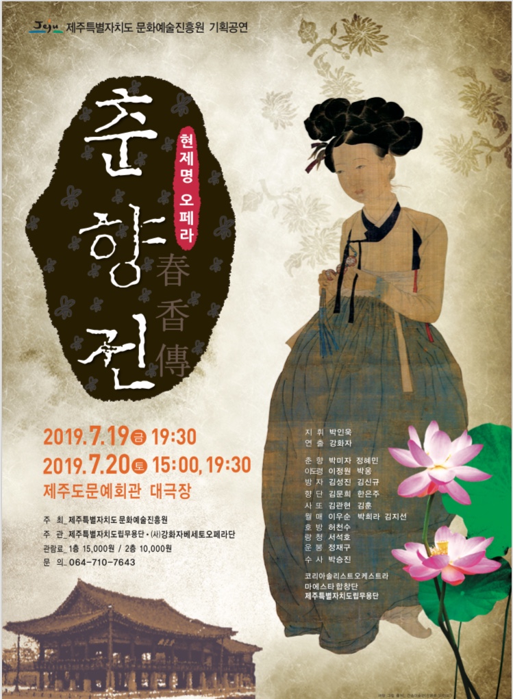 제주특별자치도 문화예술진흥원(2) 이미지