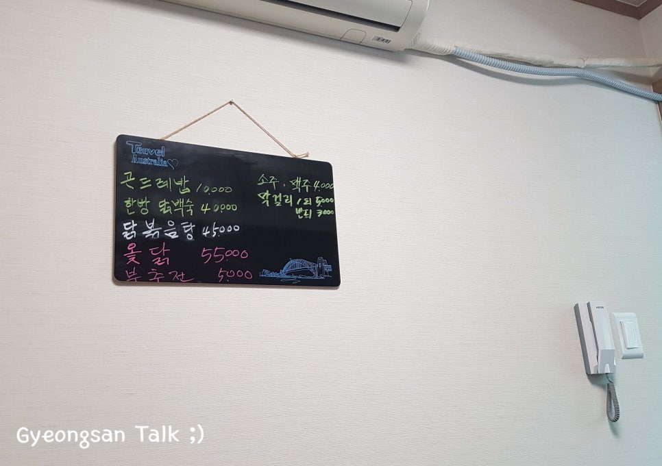 윤가네곤드레밥 이미지