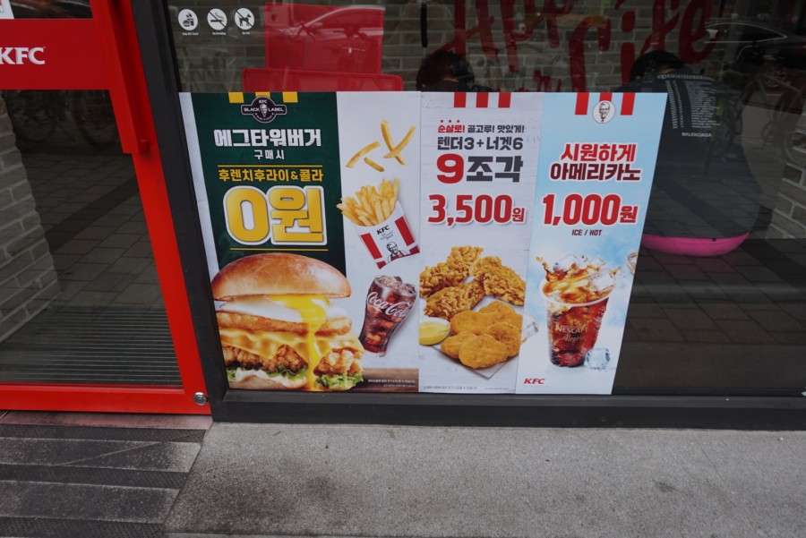 KFC 연신내점 이미지