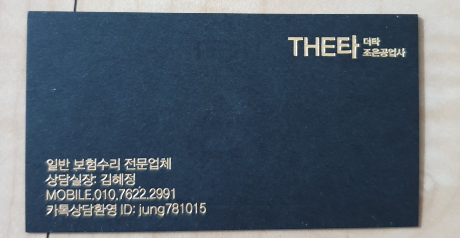 조은우리세차 이미지