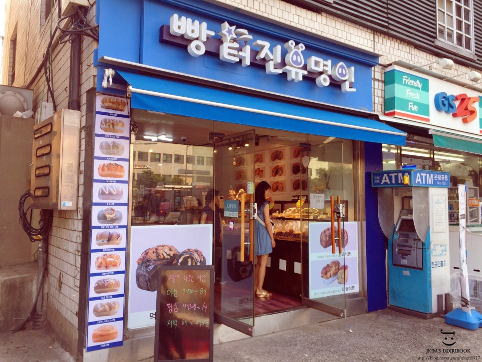 빵터진 유명인 이미지