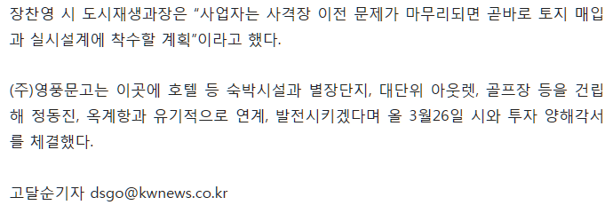 영풍개발주 이미지