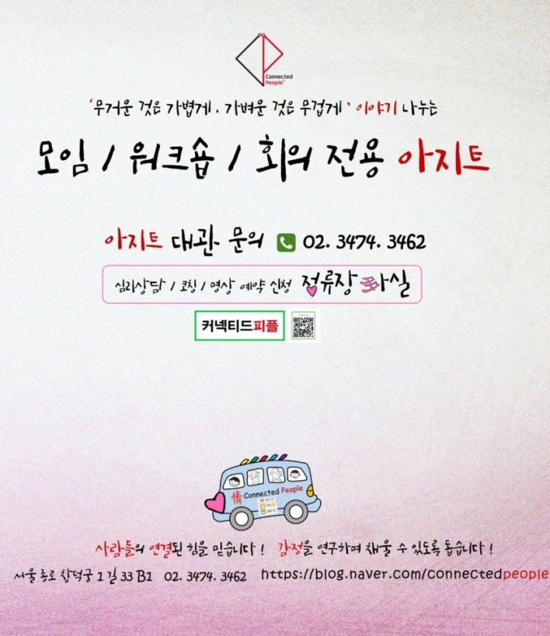 피플커넥티드 이미지