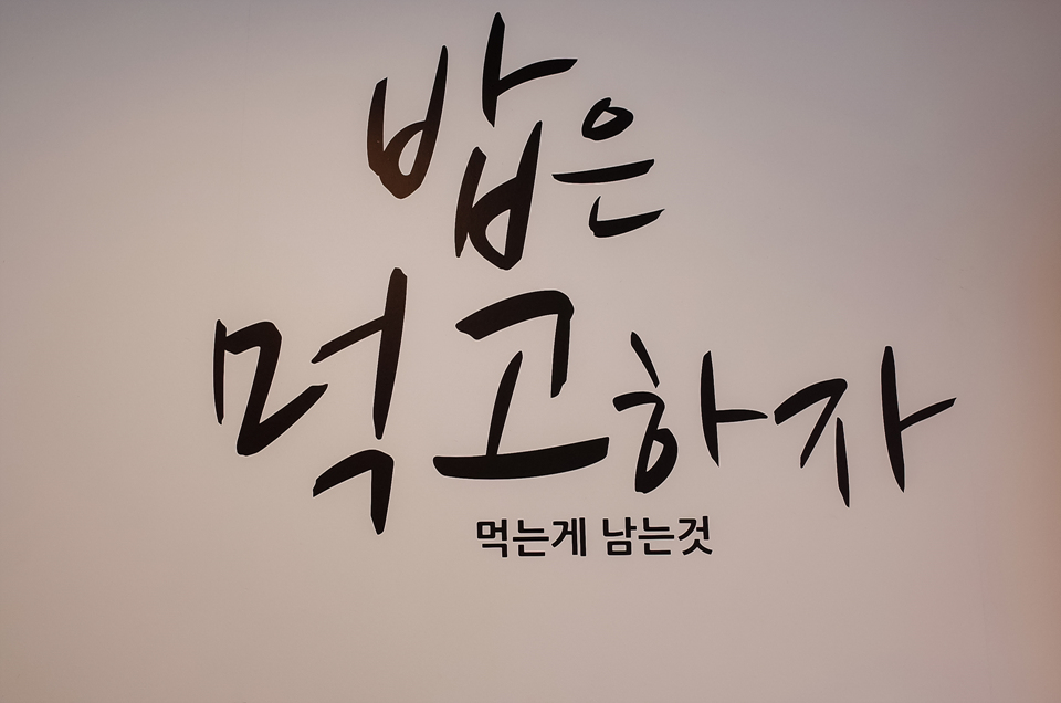 뚱스키친 이미지