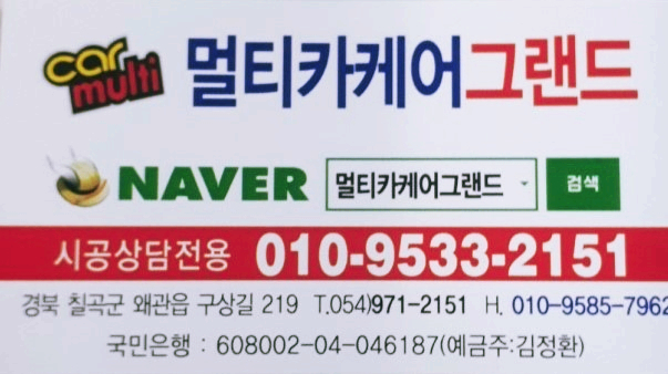 그랜드디테일링 이미지