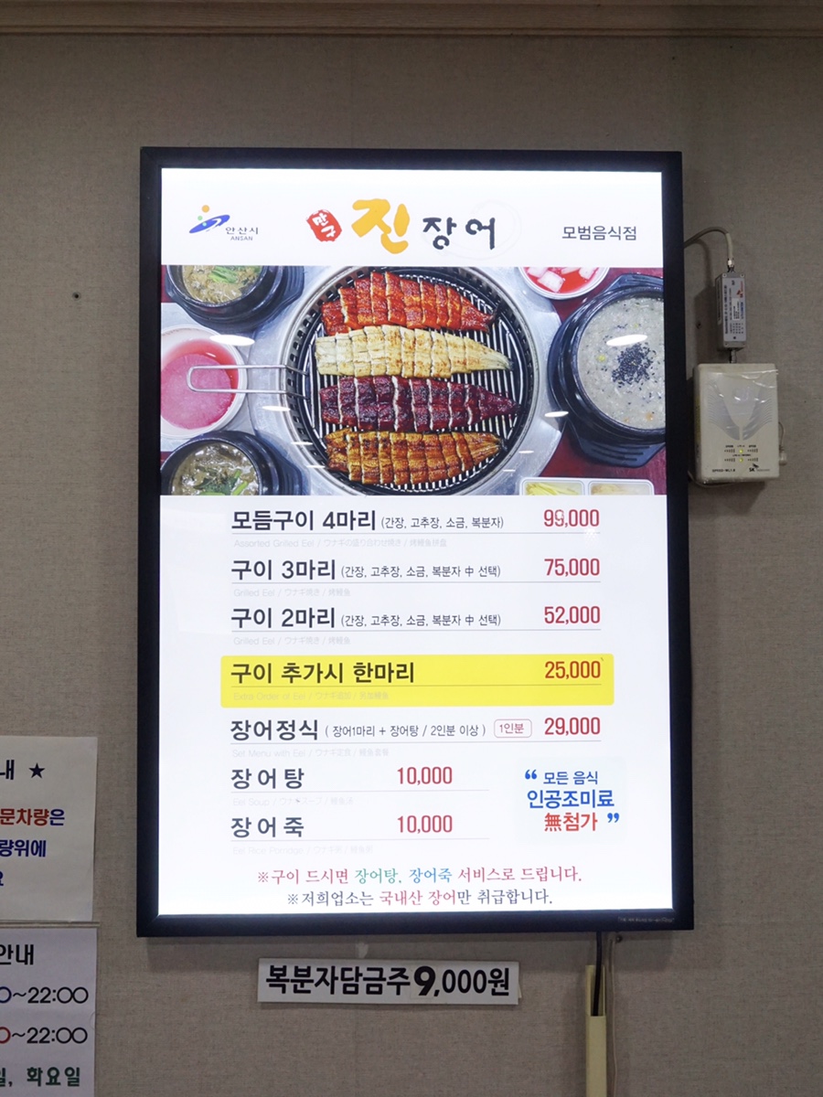 맛자랑장어 이미지