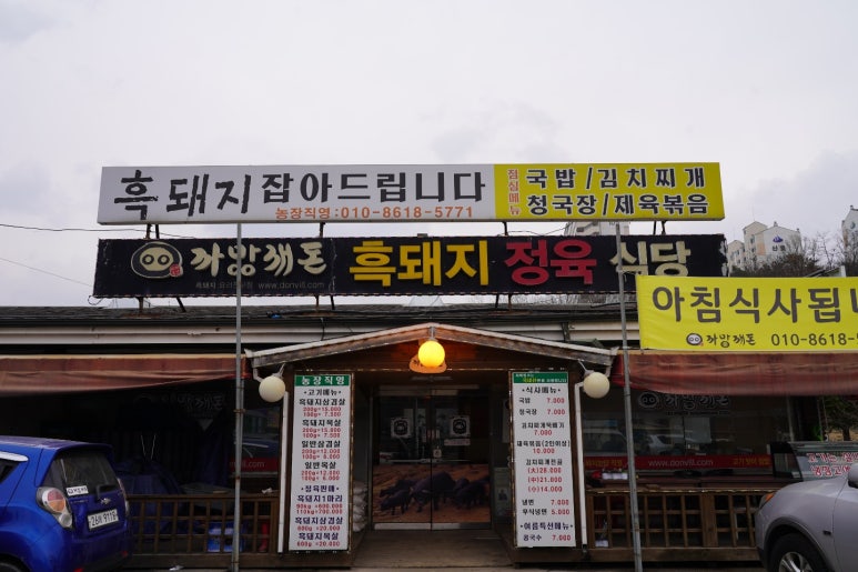 까망깨돈 이미지
