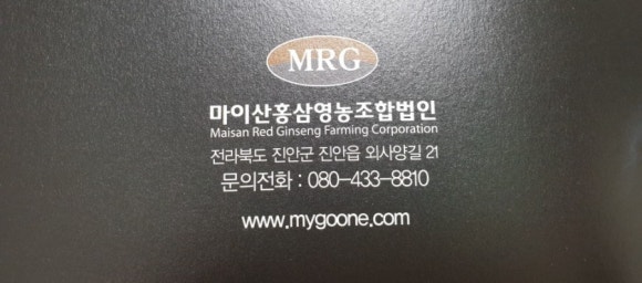 마이산홍삼 영농조합법인 이미지