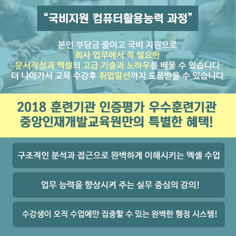 중앙컴퓨터학원 이미지