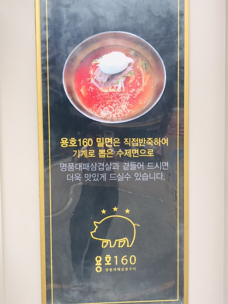 용호160 이미지
