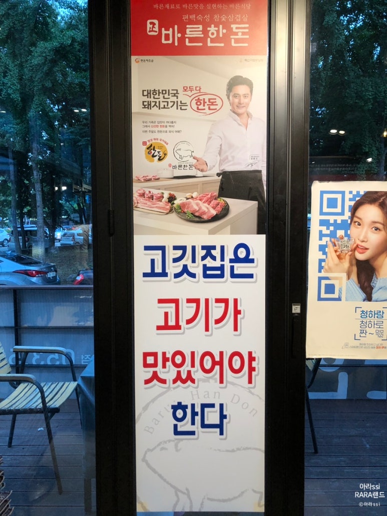 바른한돈 이미지