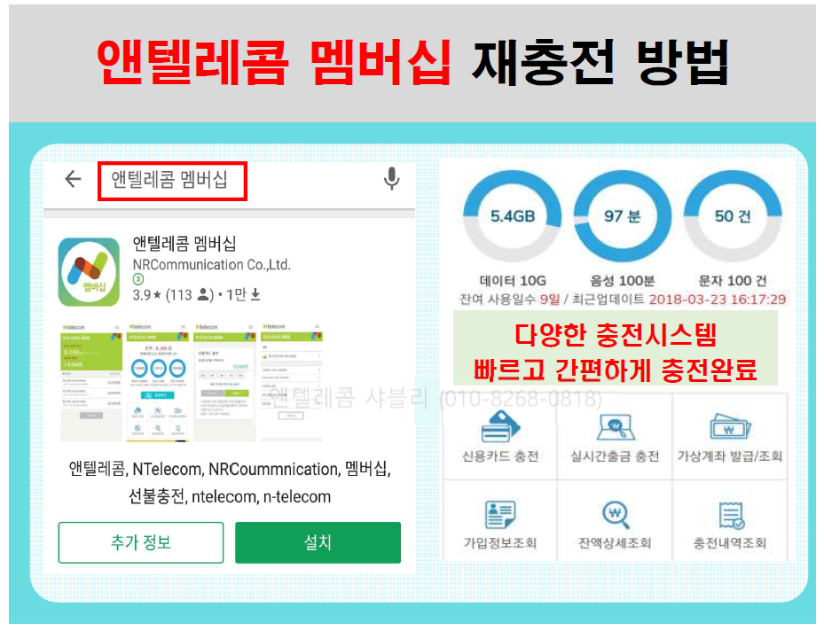 행복텔레콤 이미지
