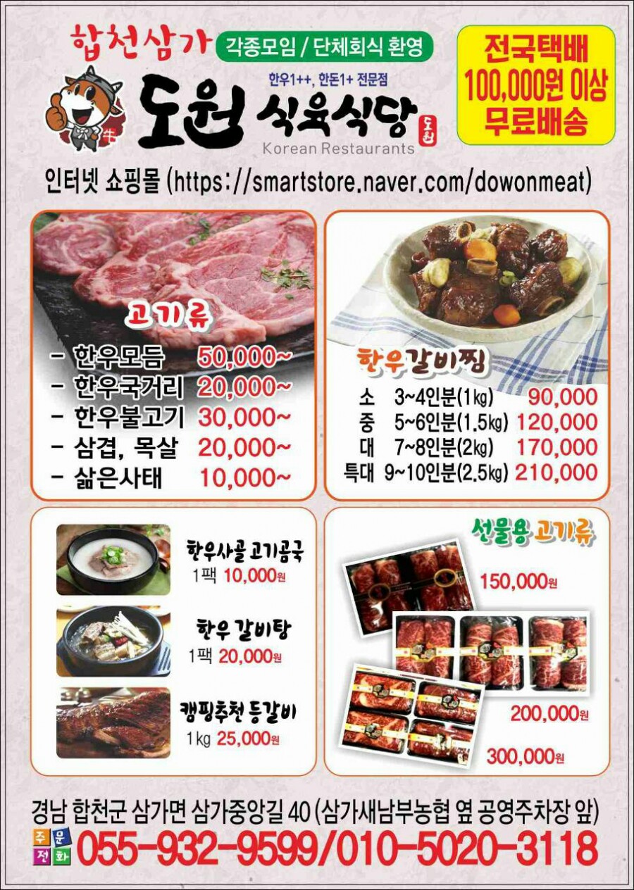 도원식당 이미지