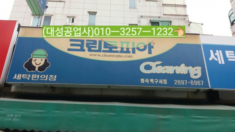 강서공항동크린토피아 이미지