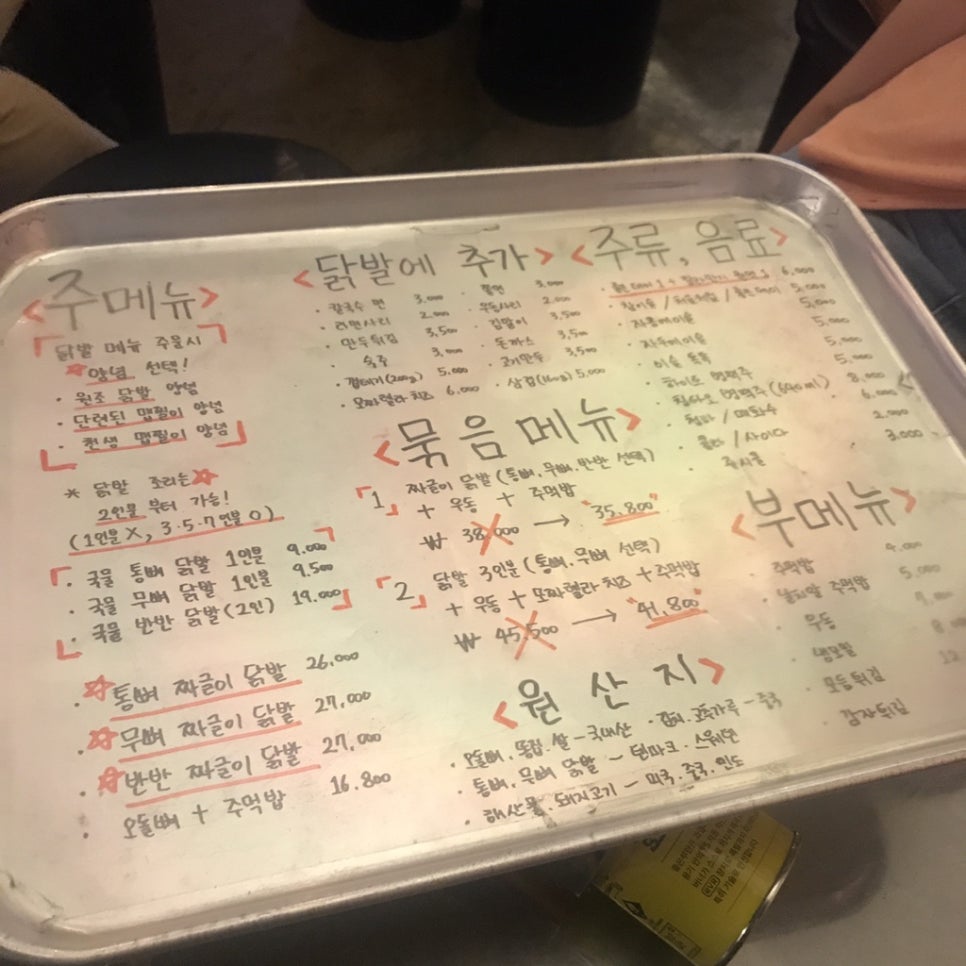 좋아해닭발1 이미지