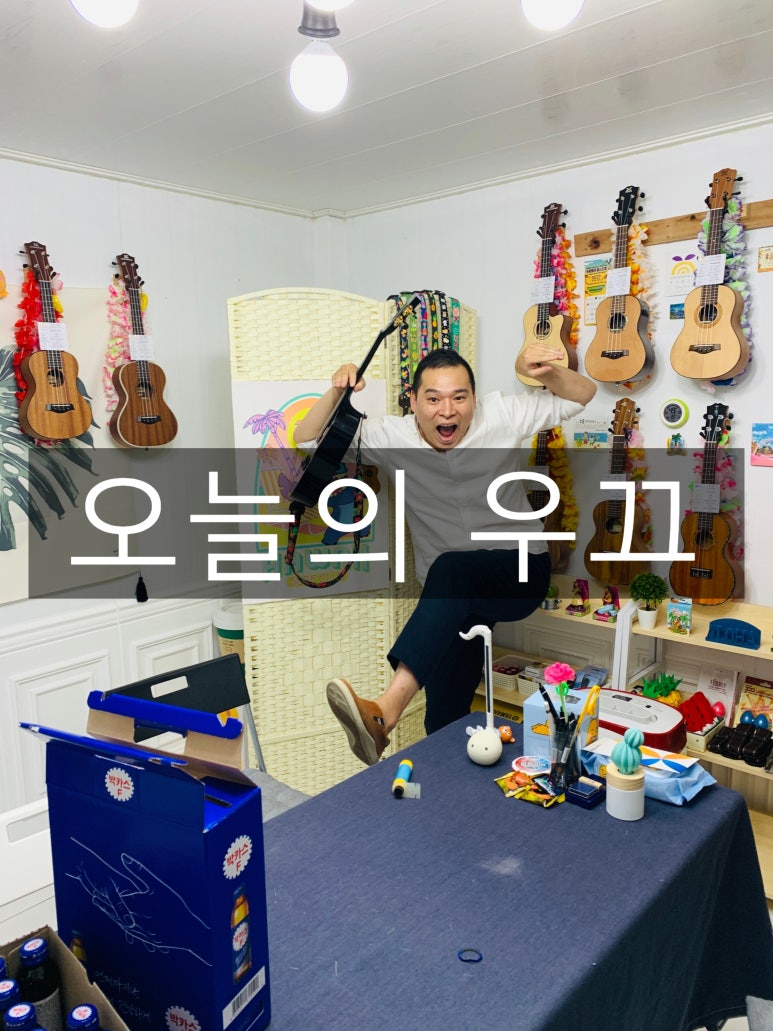 건쑥우쿨렐레 이미지