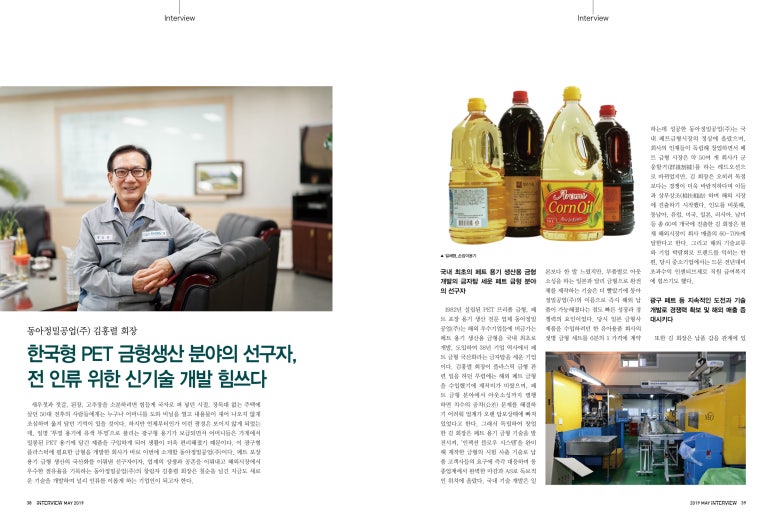 동아공업(주) 이미지