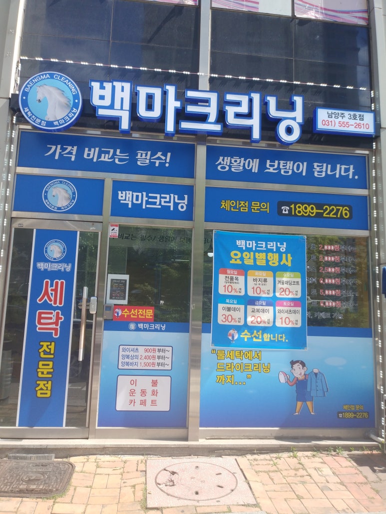 도농주유소 이미지