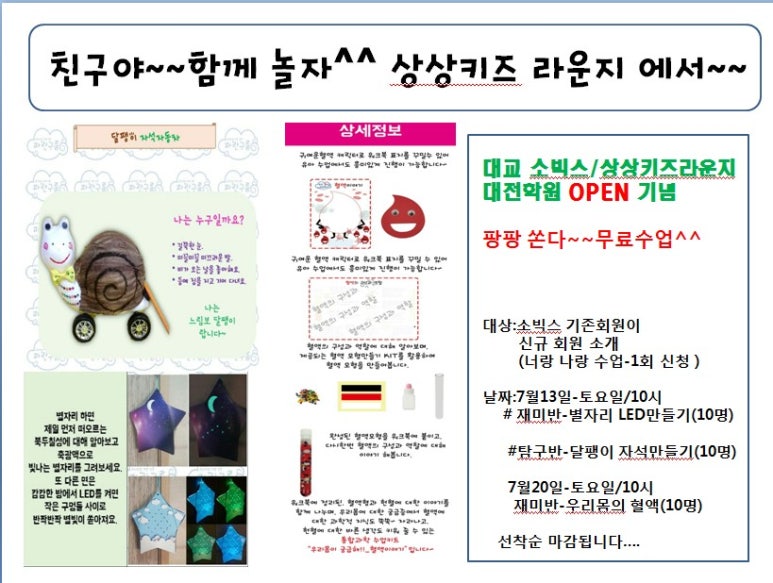상상샘 이미지