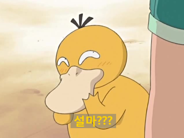 쪽갈비대통령 이미지