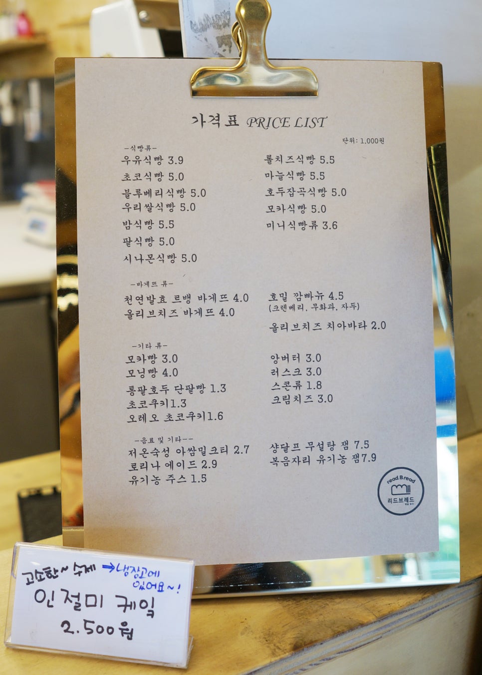리드브레드 이미지