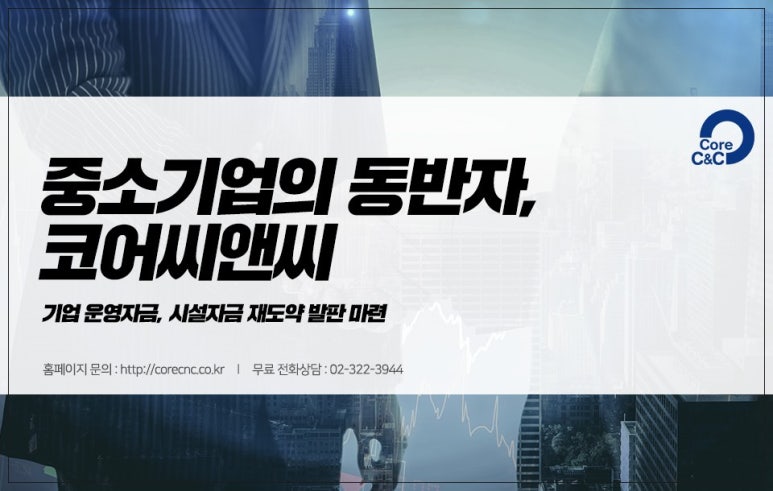 씨앤씨컨설팅 이미지