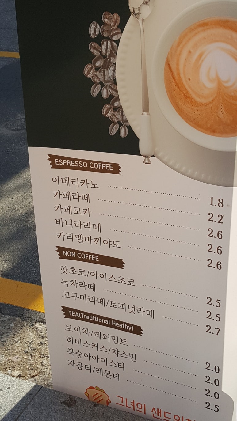 그녀의샌드위치 이미지