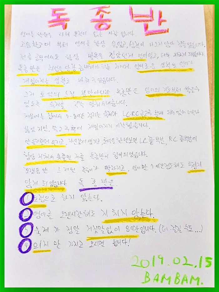 안양독종반토익센터 이미지