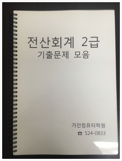 가인컴퓨터학원 이미지