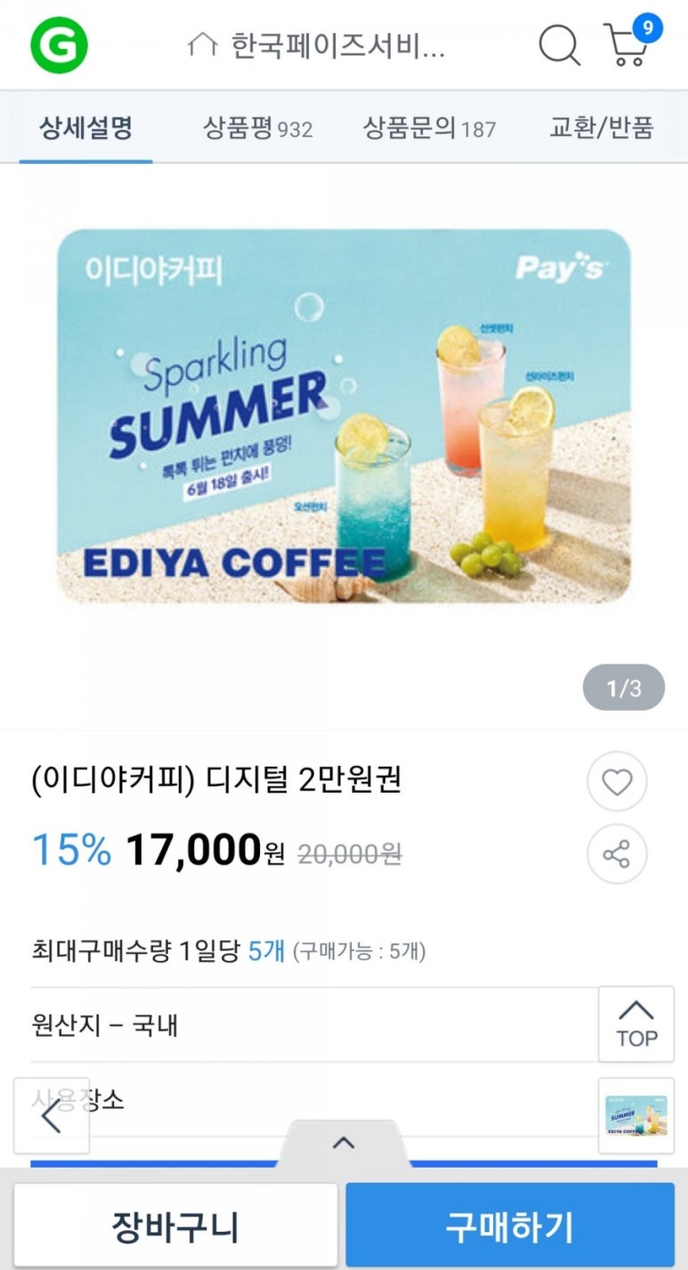 투썸플레이스(만안구청점) 이미지
