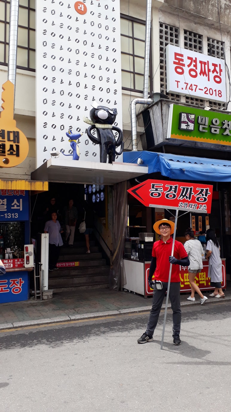 동경짜장 이미지