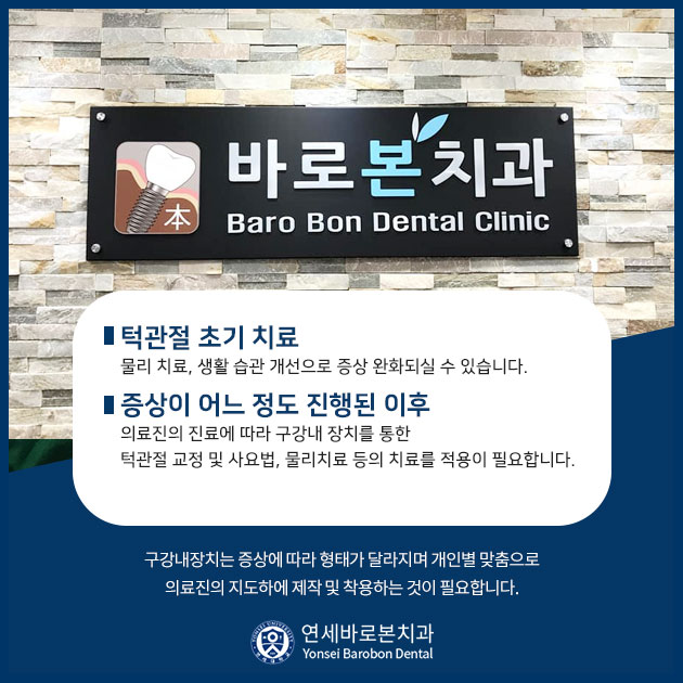 연세바로본의원 이미지