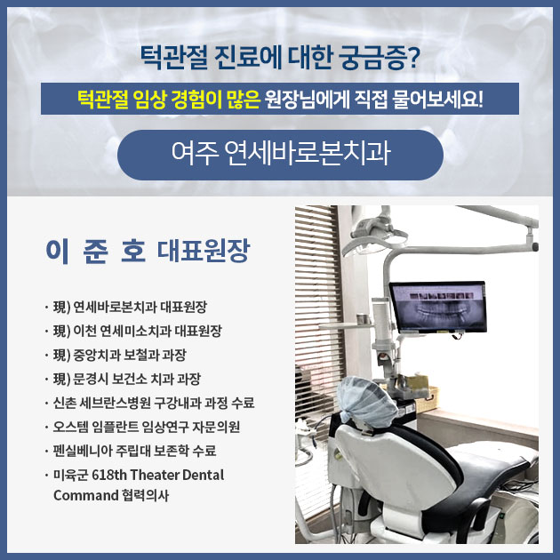 연세바로본의원 이미지