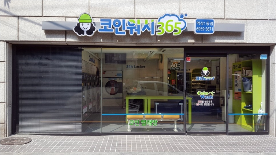 크린토피아역삼1동점 이미지