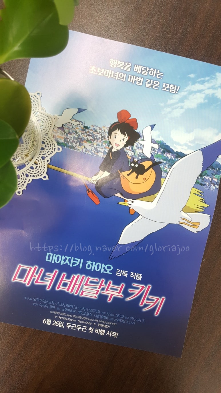 마녀배달부KIKI 이미지