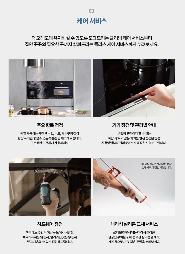 한샘키친안동탑 이미지