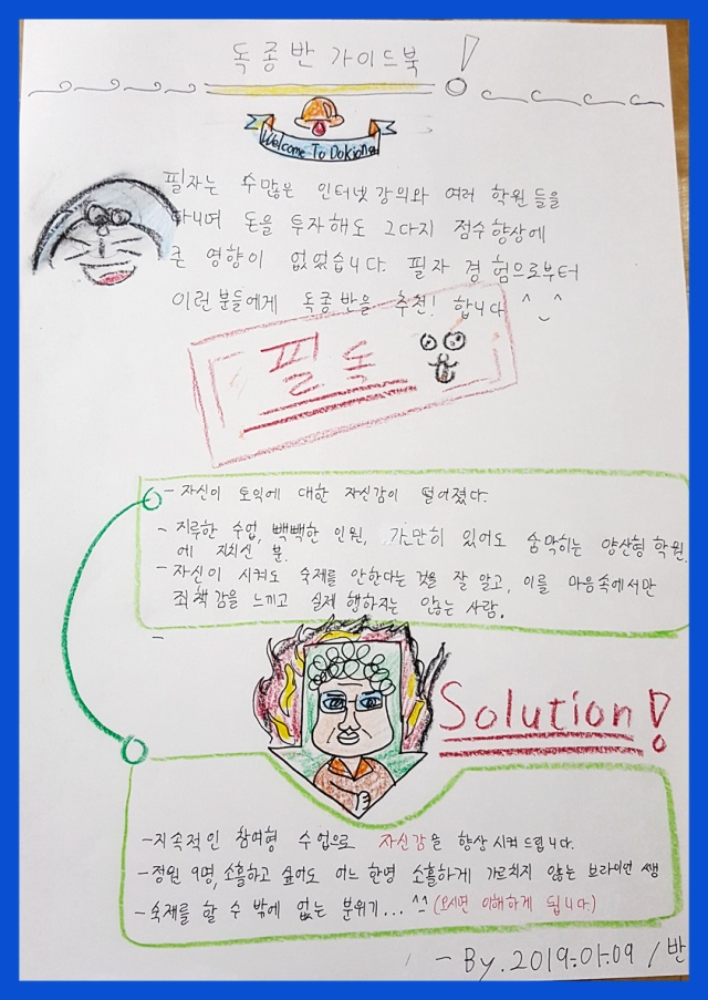 안양독종반토익센터 이미지