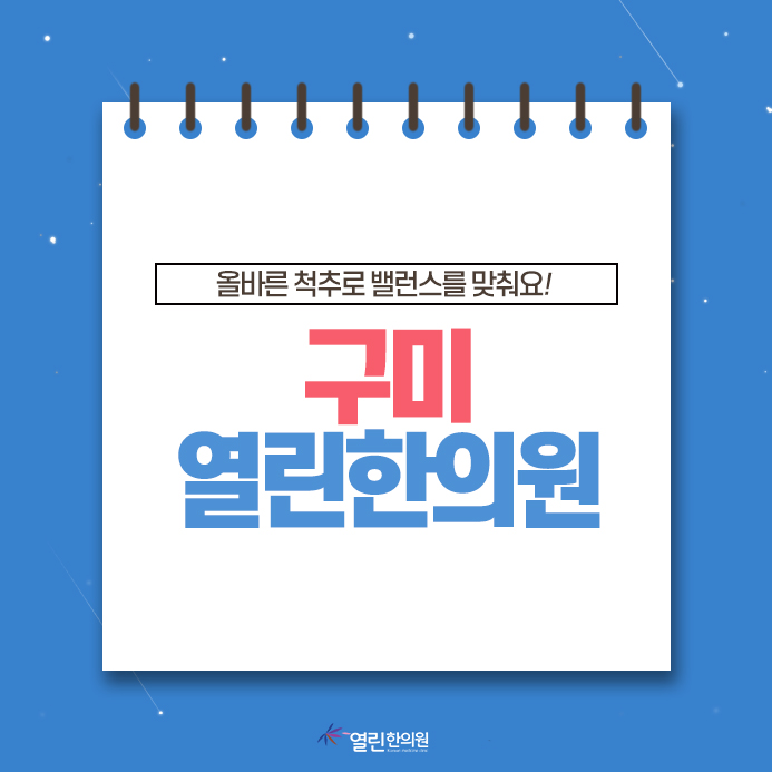 열린한의원 이미지