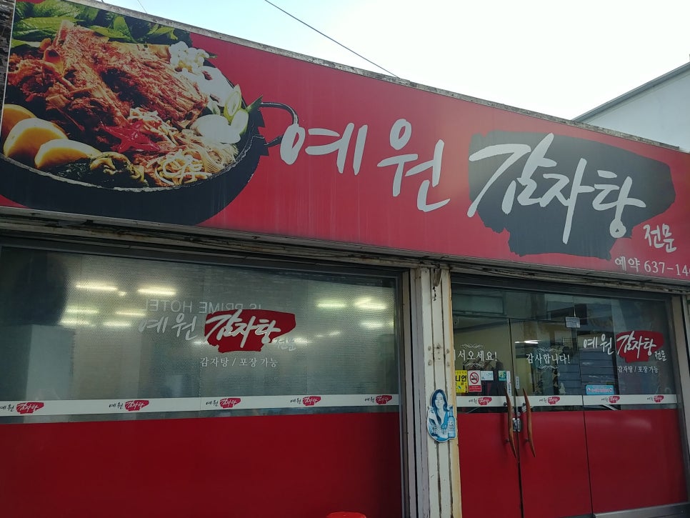 청산예원 이미지