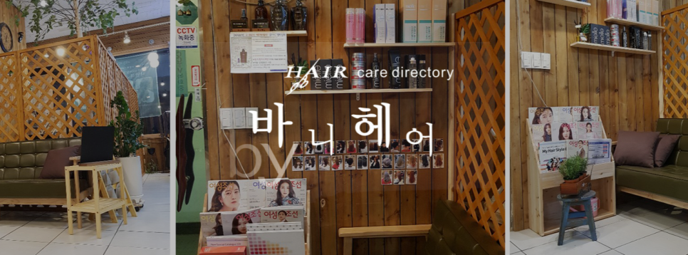 바니헤어 이미지