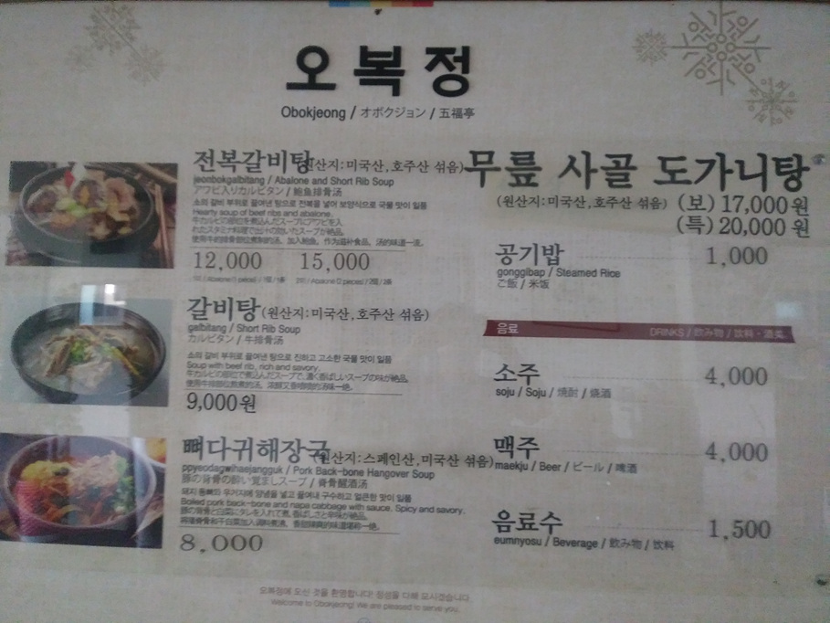 오복정 이미지