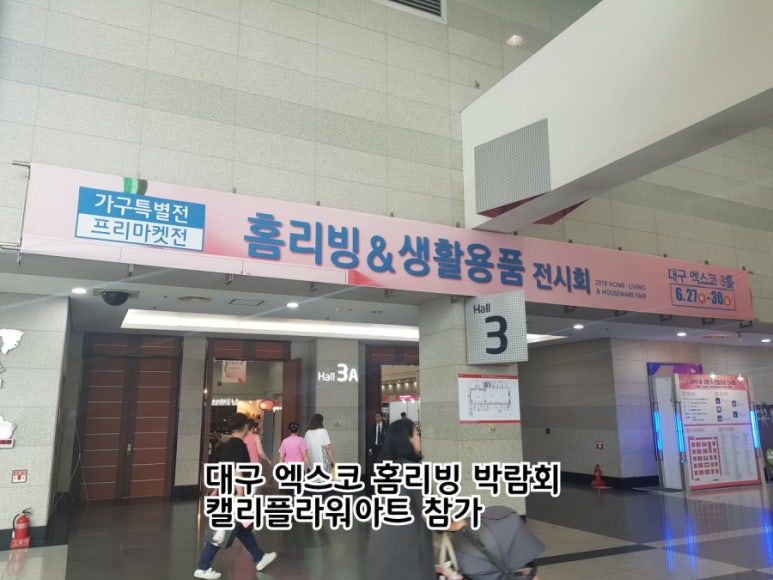 엑스코플라워 이미지